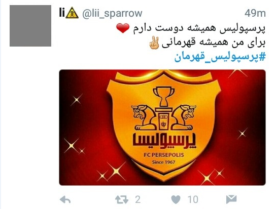 قدرشناسی کاربران از نایب&zwnj; قهرمانی پرسپولیس در آسیا +تصاویر