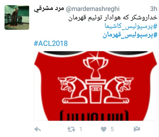 قدرشناسی کاربران از نایب&zwnj; قهرمانی پرسپولیس در آسیا +تصاویر