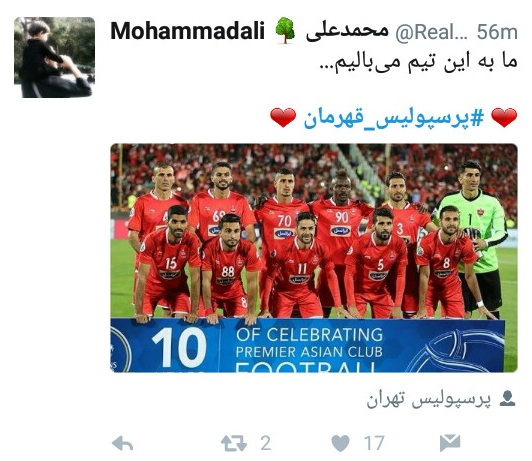 قدرشناسی کاربران از نایب&zwnj; قهرمانی پرسپولیس در آسیا +تصاویر