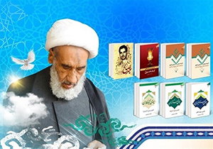 رونمایی از ۷ کتاب آیت‌الله بهشتی در فسا