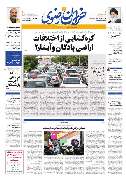 قدردانی از قهرمانان / دورزدن تحریم با 