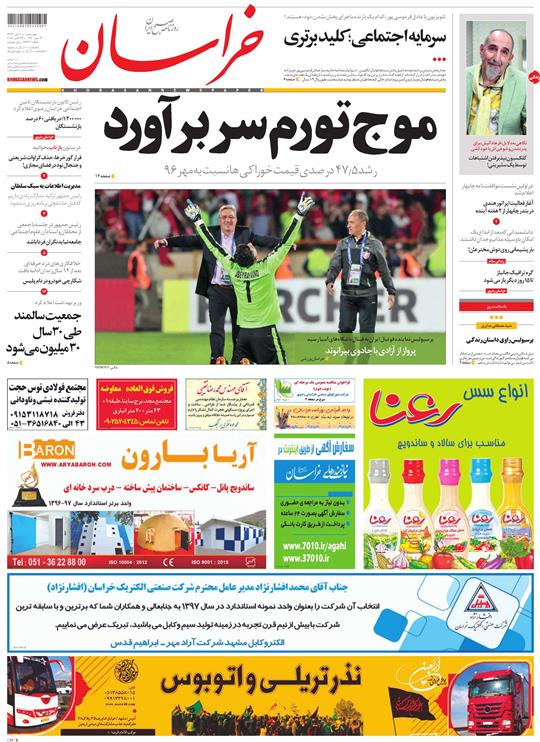 قدردانی از قهرمانان / دورزدن تحریم با 