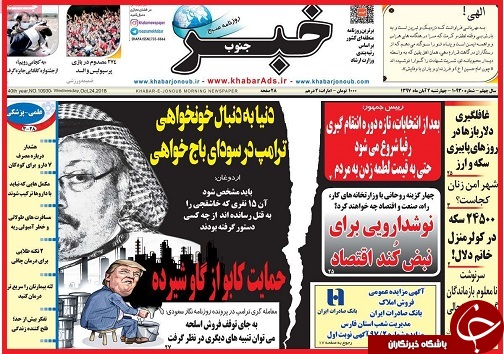 قاچاق چوب حراجی بر سرمایه ملی / 7 قدم تا بزرگ ترین راهپیمایی جهان