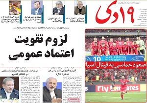 ثبت جهانی خلیج فارس/جایگزینی برای نفت ایران در جهان وجود ندارد