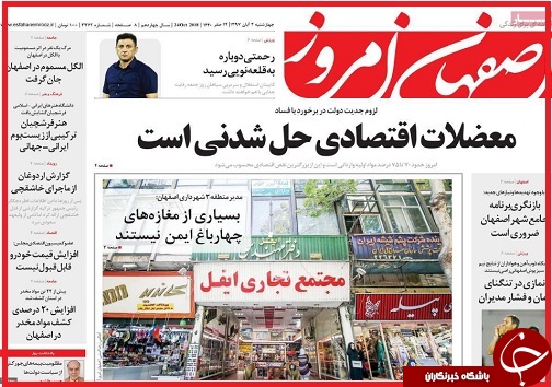قاچاق چوب حراجی بر سرمایه ملی / 7 قدم تا بزرگ ترین راهپیمایی جهان