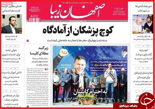 قاچاق چوب حراجی بر سرمایه ملی / 7 قدم تا بزرگ ترین راهپیمایی جهان