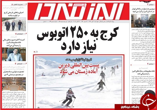 قاچاق چوب حراجی بر سرمایه ملی / 7 قدم تا بزرگ ترین راهپیمایی جهان