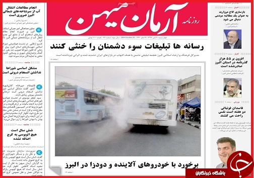 قاچاق چوب حراجی بر سرمایه ملی / 7 قدم تا بزرگ ترین راهپیمایی جهان