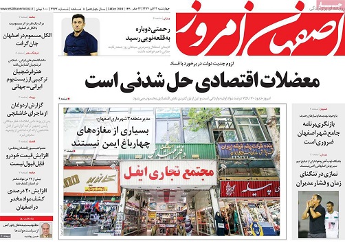 معضلات اقتصادی حل شدنی است/ تصمیم نهایی برای 400 مغازه میدان امام علی