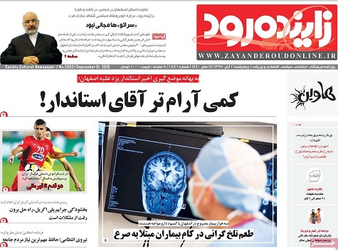 معضلات اقتصادی حل شدنی است/ تصمیم نهایی برای 400 مغازه میدان امام علی