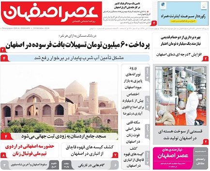 معضلات اقتصادی حل شدنی است/ تصمیم نهایی برای 400 مغازه میدان امام علی