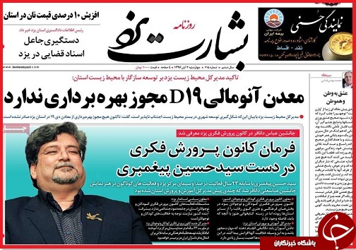 قاچاق چوب حراجی بر سرمایه ملی / 7 قدم تا بزرگ ترین راهپیمایی جهان
