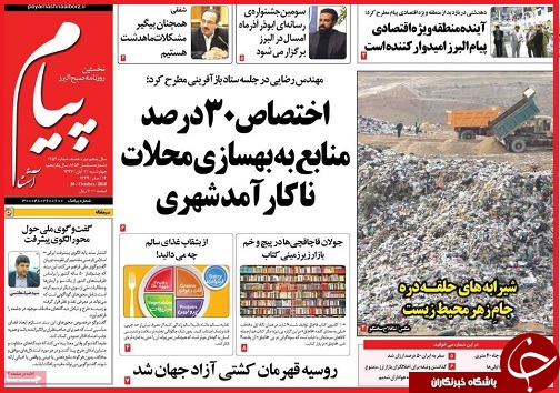 قاچاق چوب حراجی بر سرمایه ملی / 7 قدم تا بزرگ ترین راهپیمایی جهان