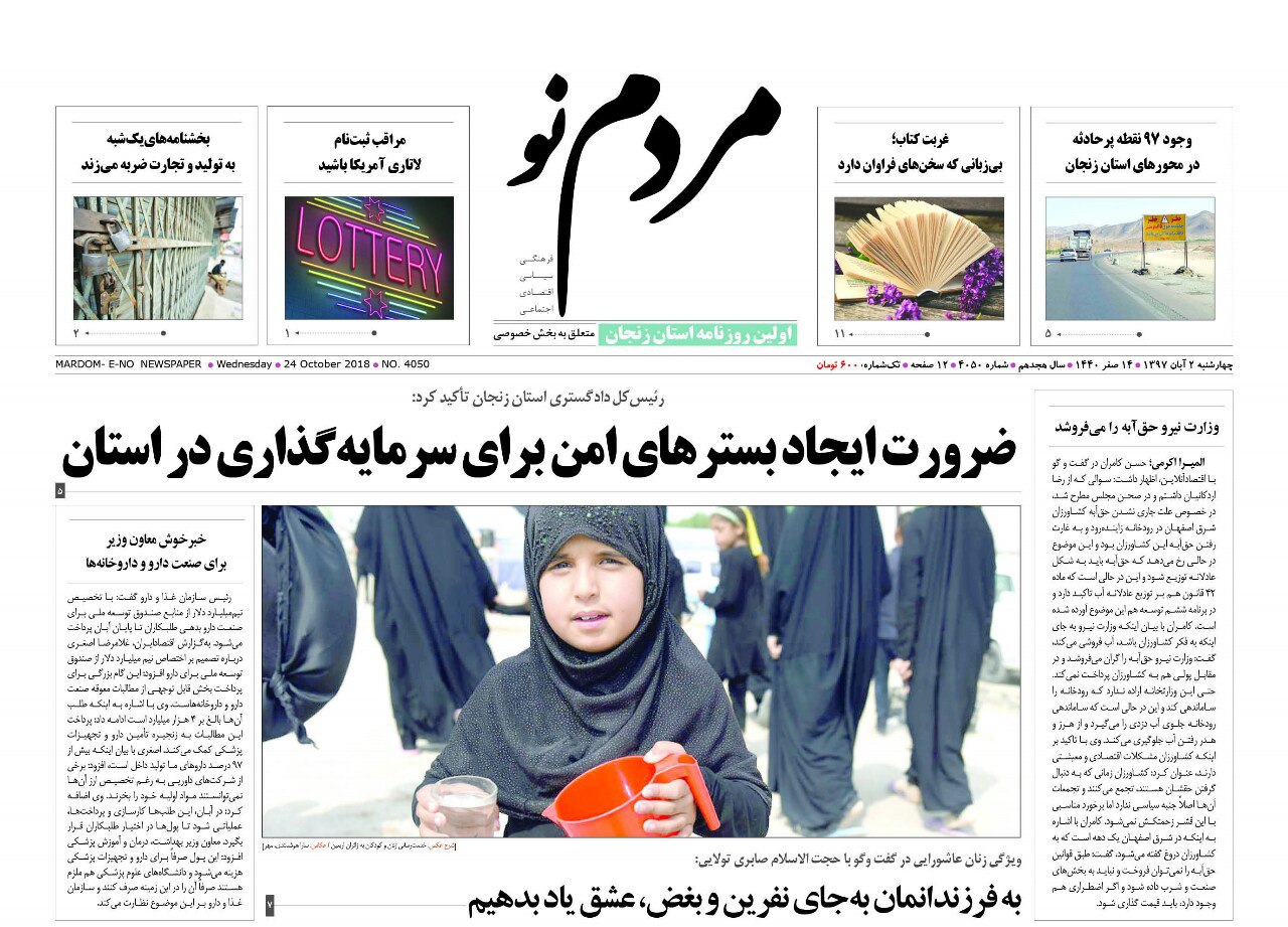 18 هزار مسکن روستایی روی گسل /ایجاد بسترهای مناسب برای سرمایه گذاری در استان زنجان