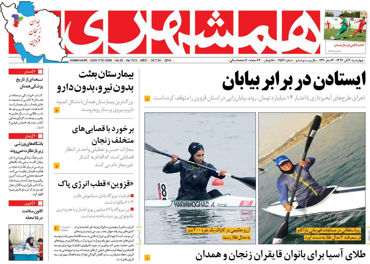 18 هزار مسکن روستایی روی گسل /ایجاد بسترهای مناسب برای سرمایه گذاری در استان زنجان