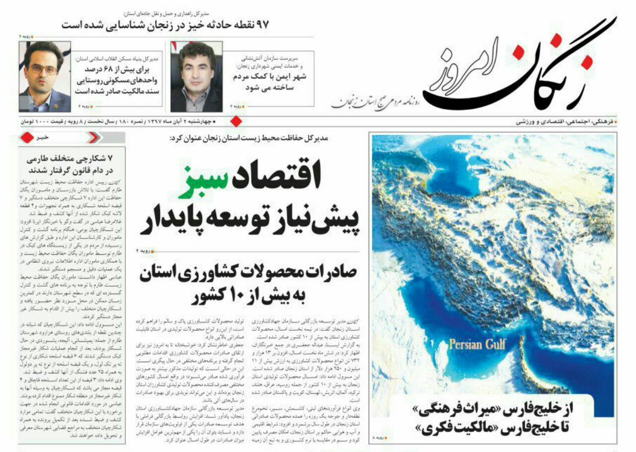 18 هزار مسکن روستایی روی گسل /ایجاد بسترهای مناسب برای سرمایه گذاری در استان زنجان