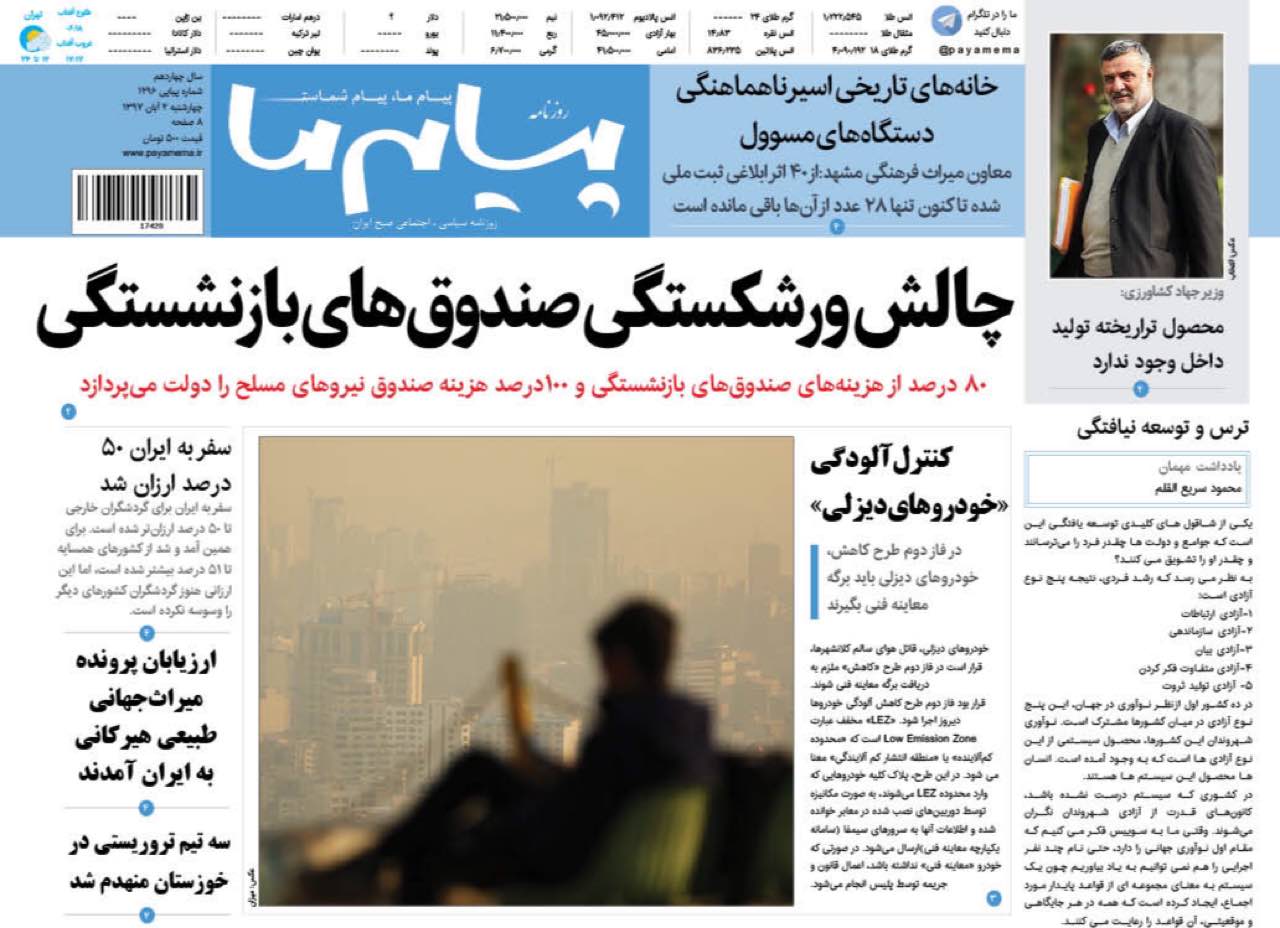 از