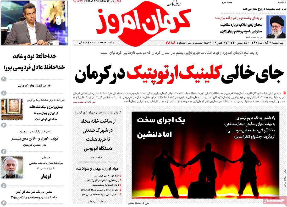 از