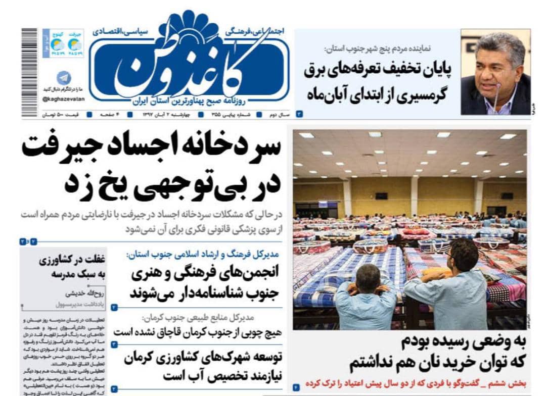 از