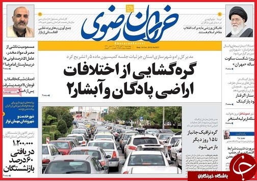 قاچاق چوب حراجی بر سرمایه ملی / 7 قدم تا بزرگ ترین راهپیمایی جهان