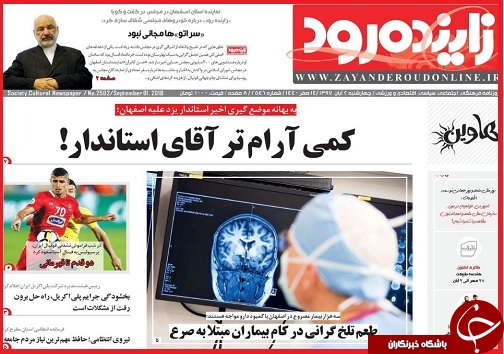 قاچاق چوب حراجی بر سرمایه ملی / 7 قدم تا بزرگ ترین راهپیمایی جهان