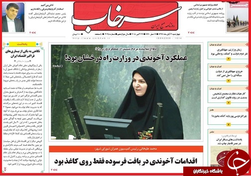 قاچاق چوب حراجی بر سرمایه ملی / 7 قدم تا بزرگ ترین راهپیمایی جهان
