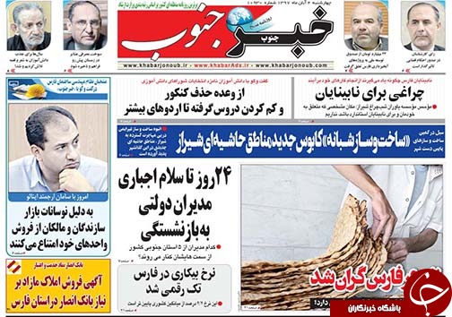 روز