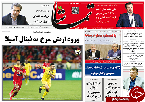 روز