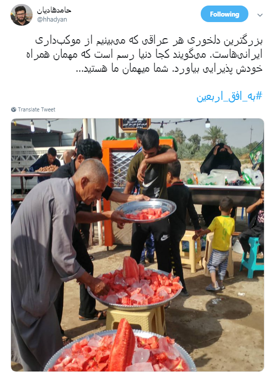 اربعین