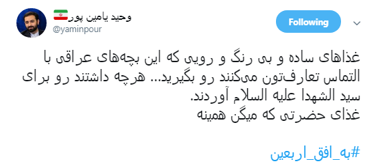 اربعین