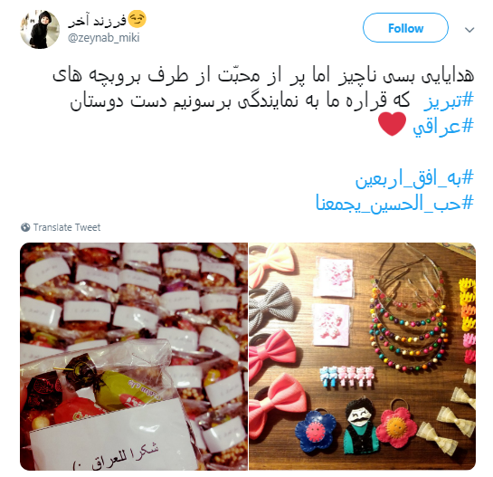 اربعین