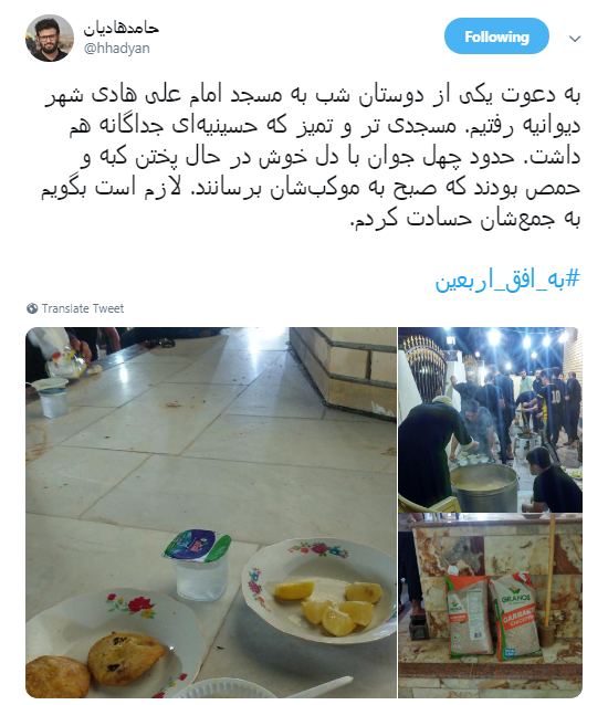 اربعین