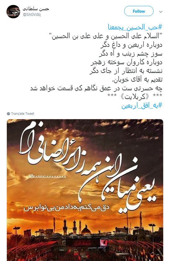 اربعین
