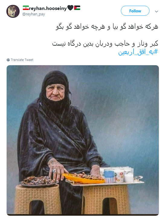 اربعین