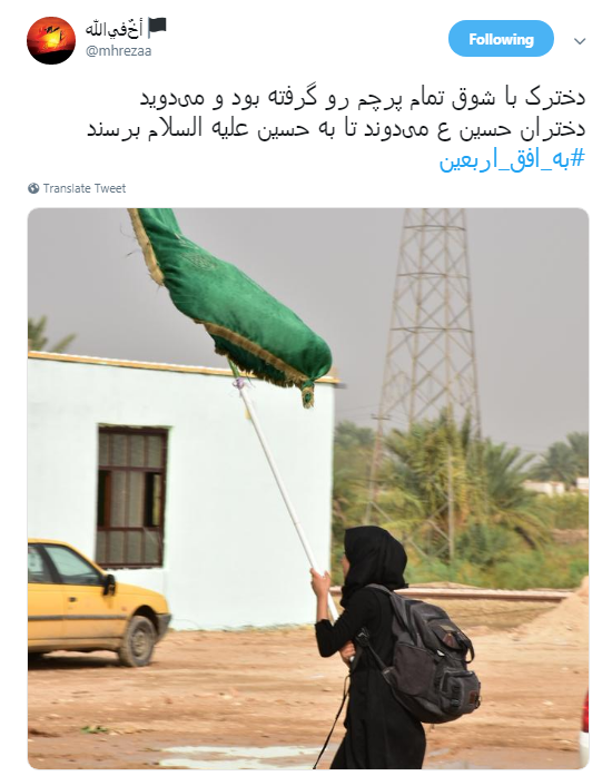 اربعین