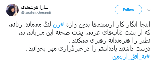 اربعین