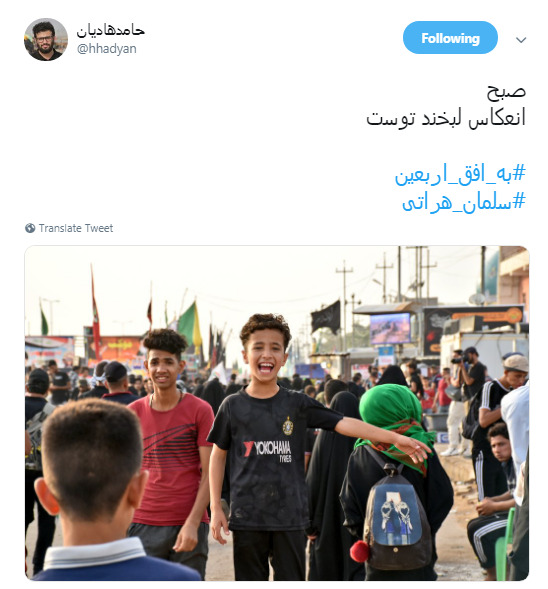 اربعین