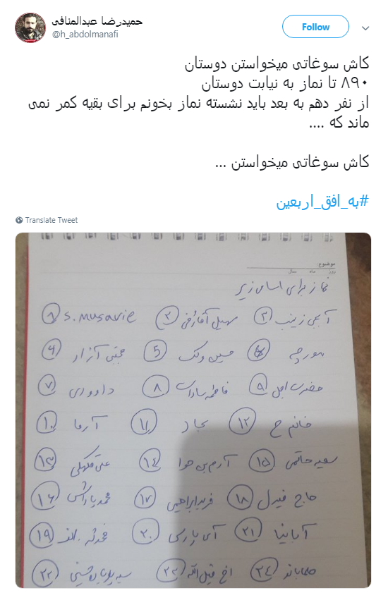 اربعین