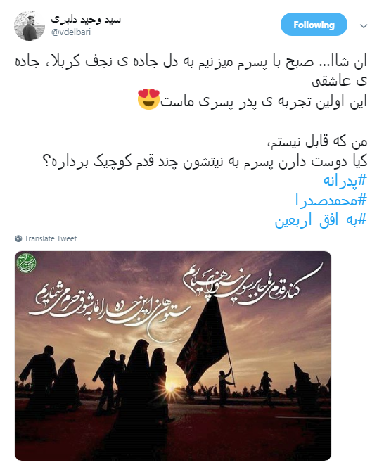 اربعین