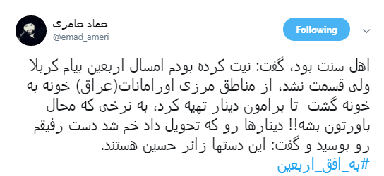 اربعین