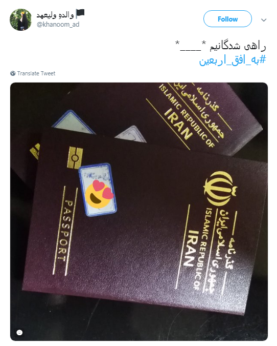 اربعین