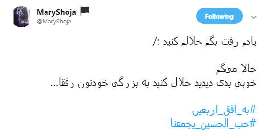 اربعین