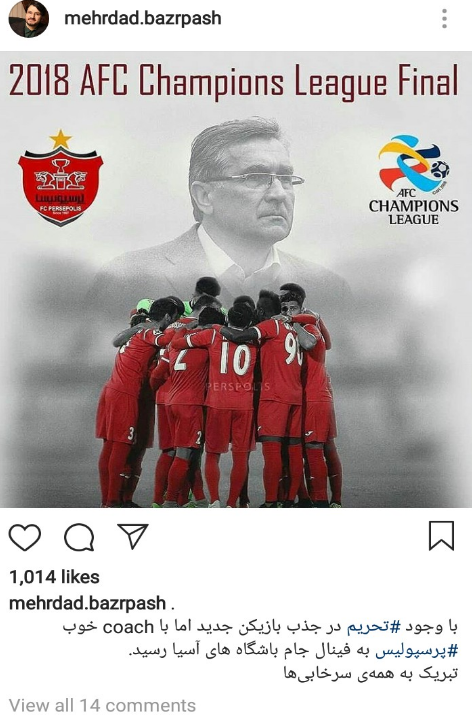 پرسپولیس با وجود تحریم به فینال رسید +تصویر