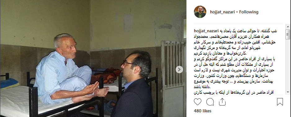 اینستاگرام//تلاش شورای شهر تهران برای بازگشت معتادان بهبود یافته به سطح شهر