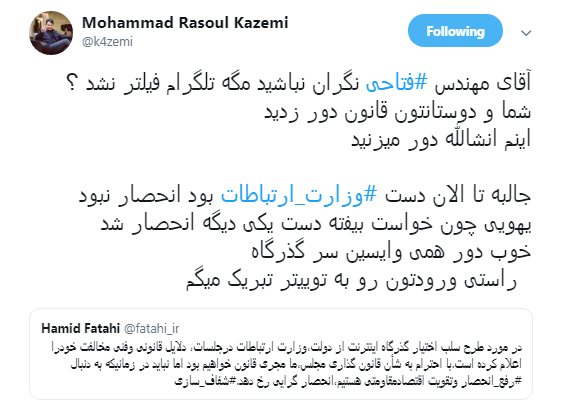 اینترنت تا الان دست وزارت ارتباطات بود انحصار نبود؟ +تصویر