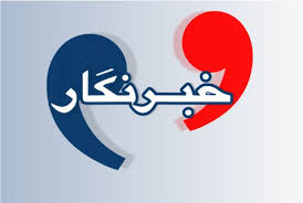 خبرنگاران «ایرنا» و «الف» دارفانی را وداع گفتند