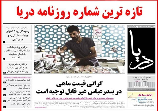 جام هفت خط دوباره جان گرفت