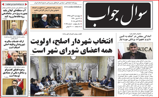 نیم صفحه نخست روزنامه&zwnj;های گیلان