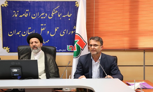 نشست دبیران اقامه نماز شورای حمل و نقل استان همدان