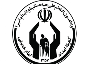ارائه بیش از 3 هزار مورد آموزش به مددجویان همدان